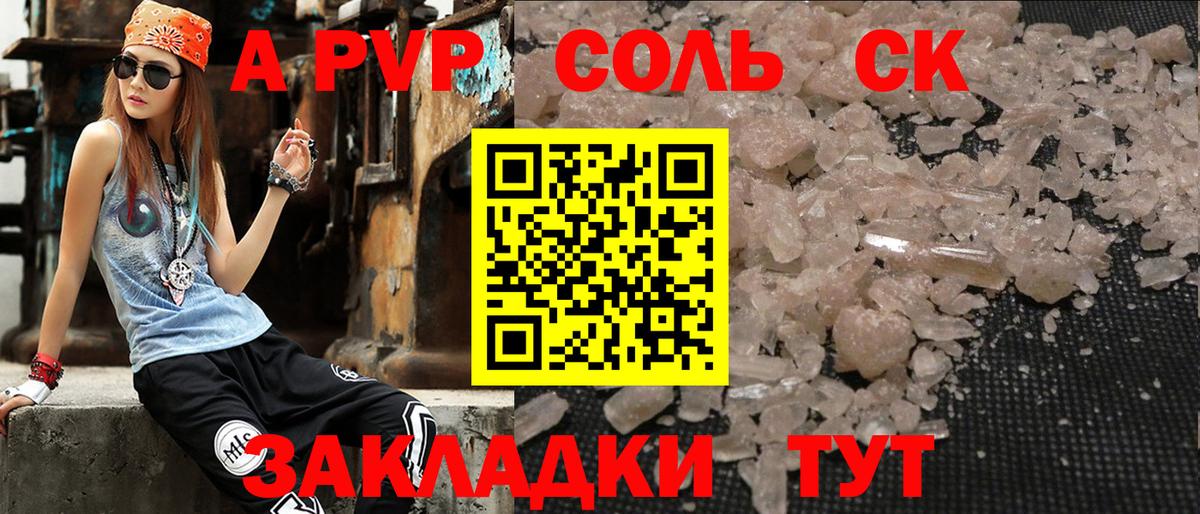 A-PVP Crystall Гагарин