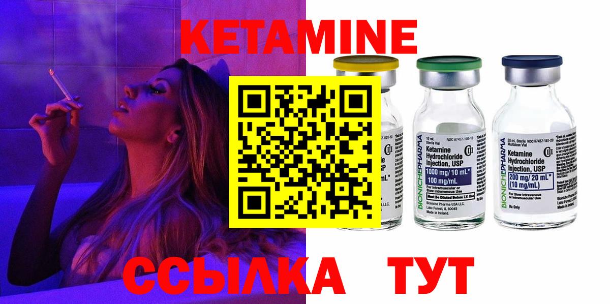 КЕТАМИН ketamine  Вход с VPN  КЕТАМИН VHQ  Гагарин 