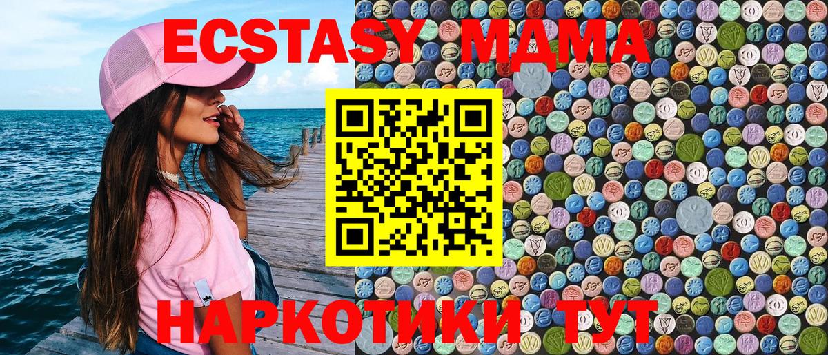 MDMA молли Гагарин