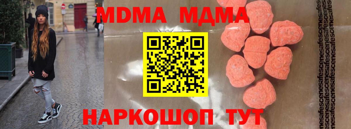 МДМА Molly  Вход с VPN  Гагарин  МДМА VHQ 