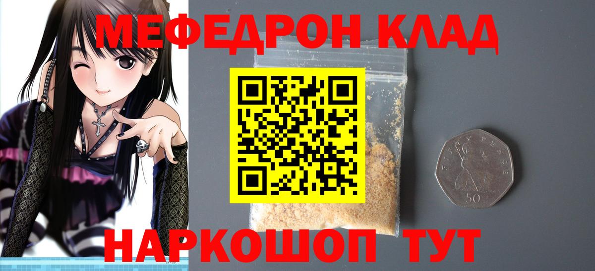 Меф кристаллы Гагарин