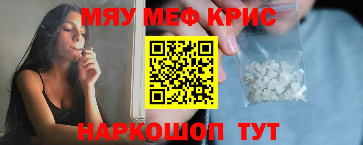 Гагарин  мега онион  Вход с VPN  Меф кристаллы  Мефедрон 