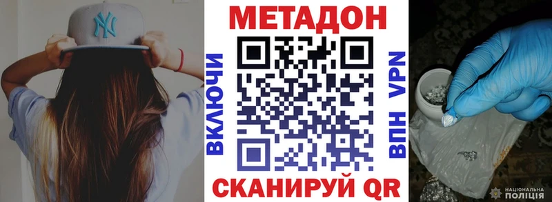 даркнет Telegram  Гагарин  Метадон белоснежный  наркотики 