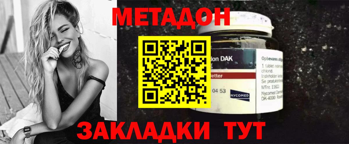 Гагарин  Метадон methadone  Вход с VPN  Метадон мёд 