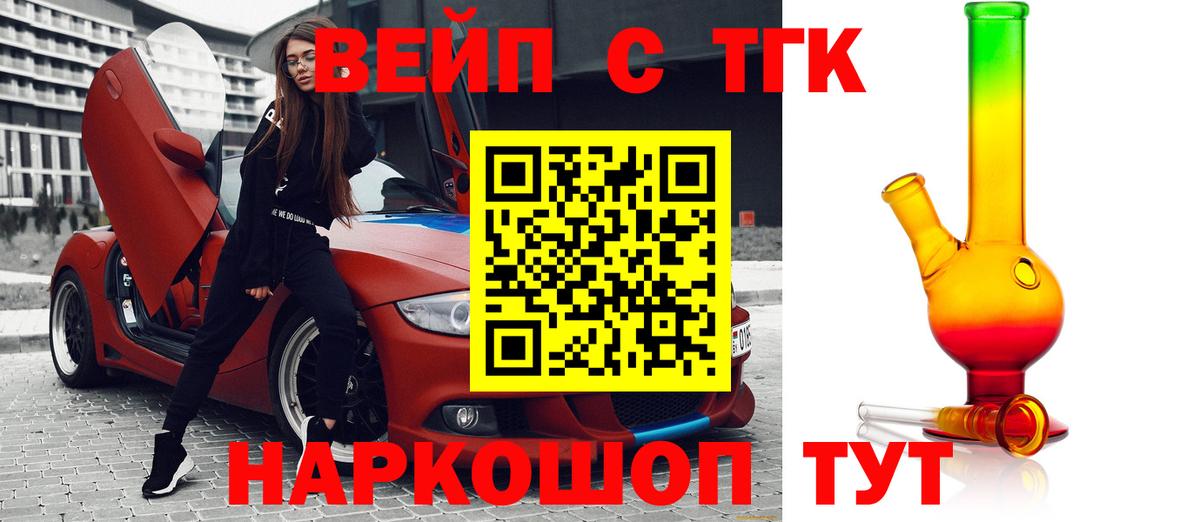 Гагарин  кракен маркетплейс  ТГК вейп  Вход с VPN  ТГК Wax 