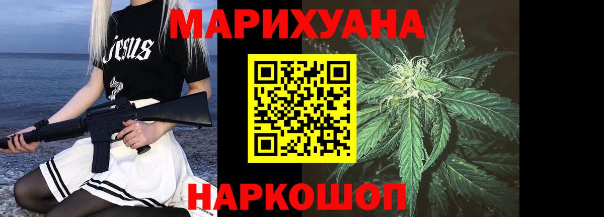 Шишки марихуана SATIVA & INDICA Гагарин